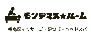 モンデマス★ルーム