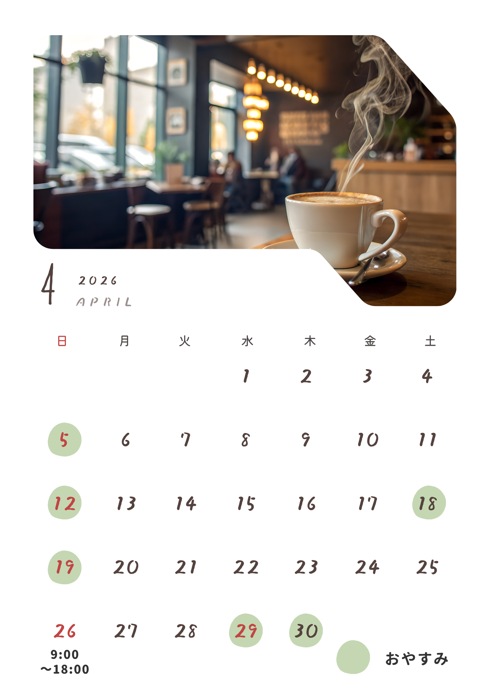 大阪市福島区のマッサージサロン4月営業スケジュール詳細｜モンデマス★ルーム大阪福島店【マッサージ／足つぼ／ヘッドスパ】