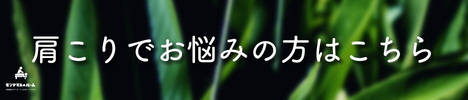 肩こりでお悩みの方へ｜福島区の施術案内ページ